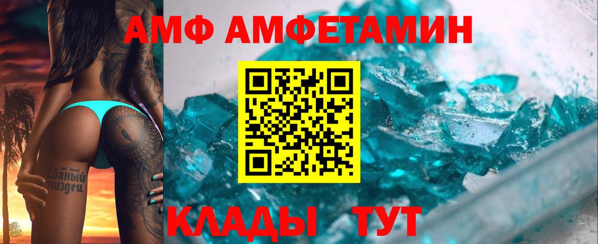 Амфетамин VHQ  Amphetamine  Красноуфимск  Вход с VPN 