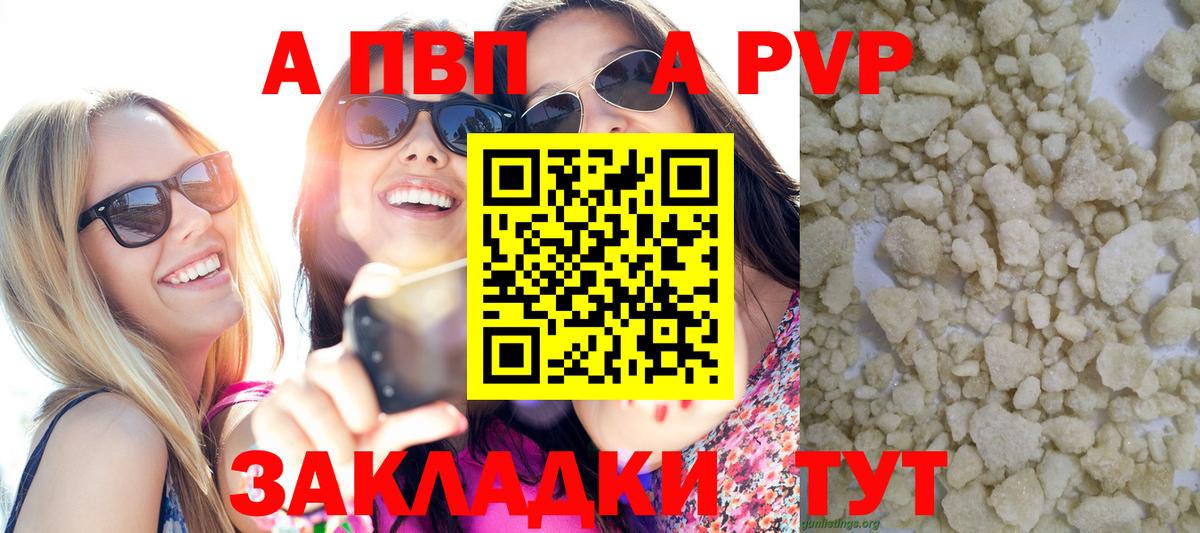 A PVP СК КРИС  Альфа ПВП  Вход с VPN  Красноуфимск  Альфа ПВП Соль 