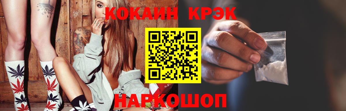 Красноуфимск  COCAIN 97%  Вход с VPN  где купить наркоту  COCAIN 97% 