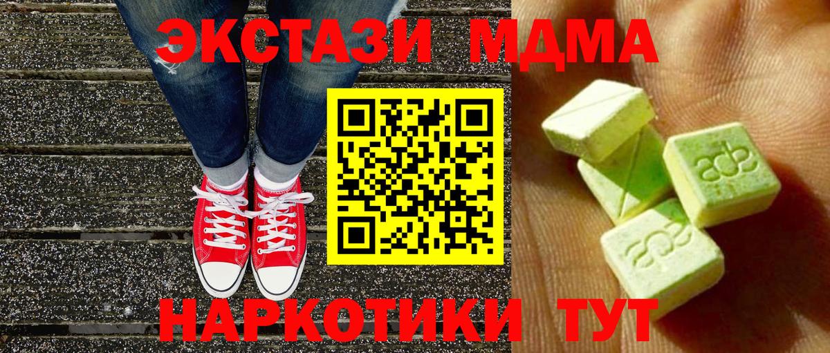 Экстази  ЭКСТАЗИ круглые  Вход с VPN  Красноуфимск  Ecstasy mix 
