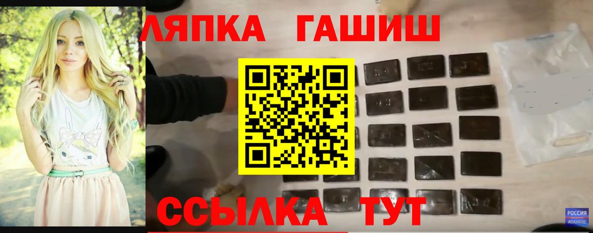 Гашиш хэш  Вход с VPN  Красноуфимск 