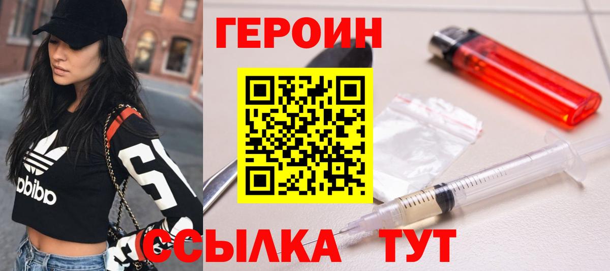Героин афганец  Вход с VPN  Красноуфимск 