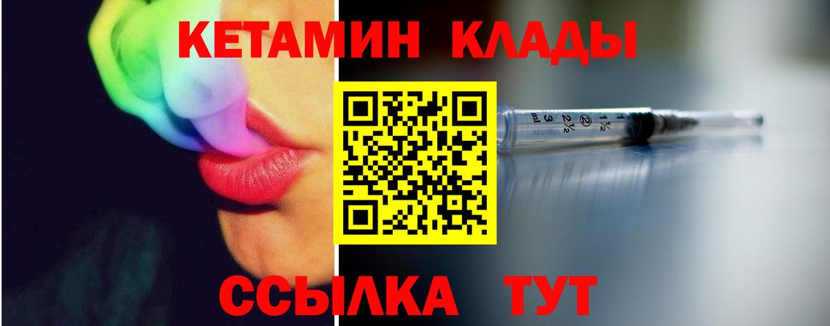 КЕТАМИН VHQ Красноуфимск