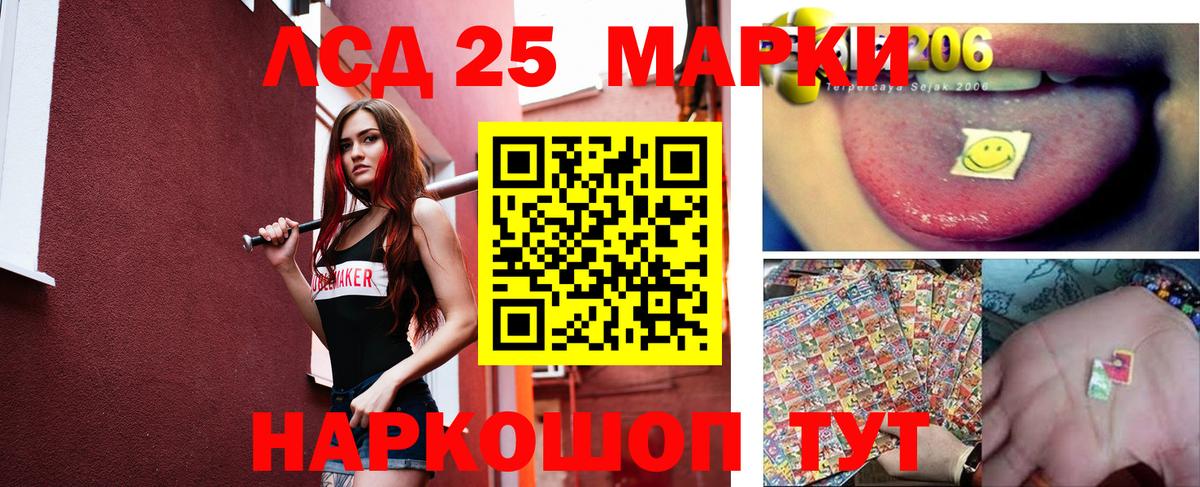 Красноуфимск  LSD-25 экстази кислота  ЛСД экстази ecstasy  Вход с VPN 