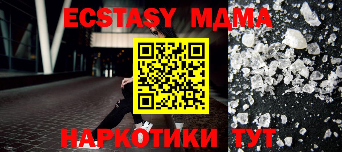 Красноуфимск  МДМА кристаллы  МДМА  Вход с VPN  MDMA crystal 