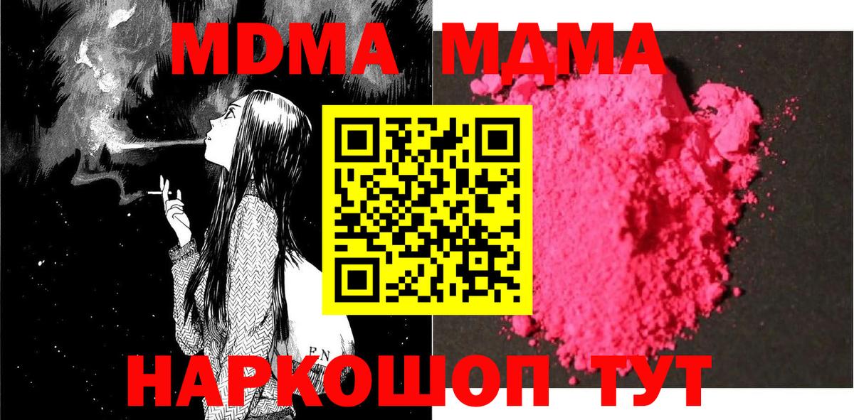 MDMA кристаллы Красноуфимск