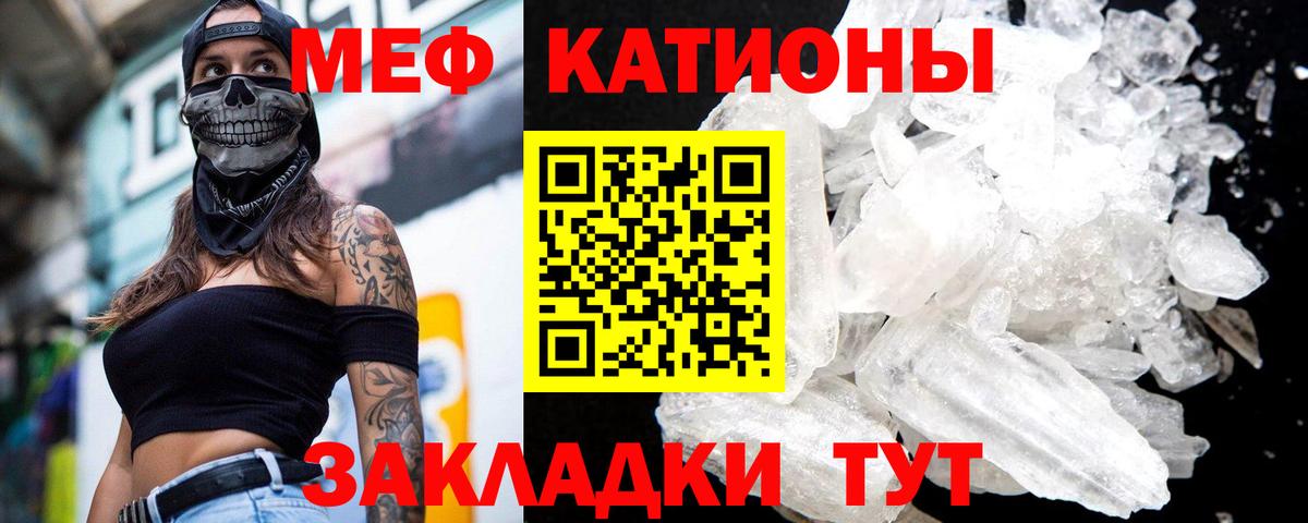 Мефедрон  Меф  Вход с VPN  Красноуфимск  МЕФ кристаллы  Меф мука 