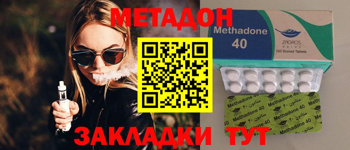 Метадон мёд  Вход с VPN  МЕТАДОН кристалл  Красноуфимск 