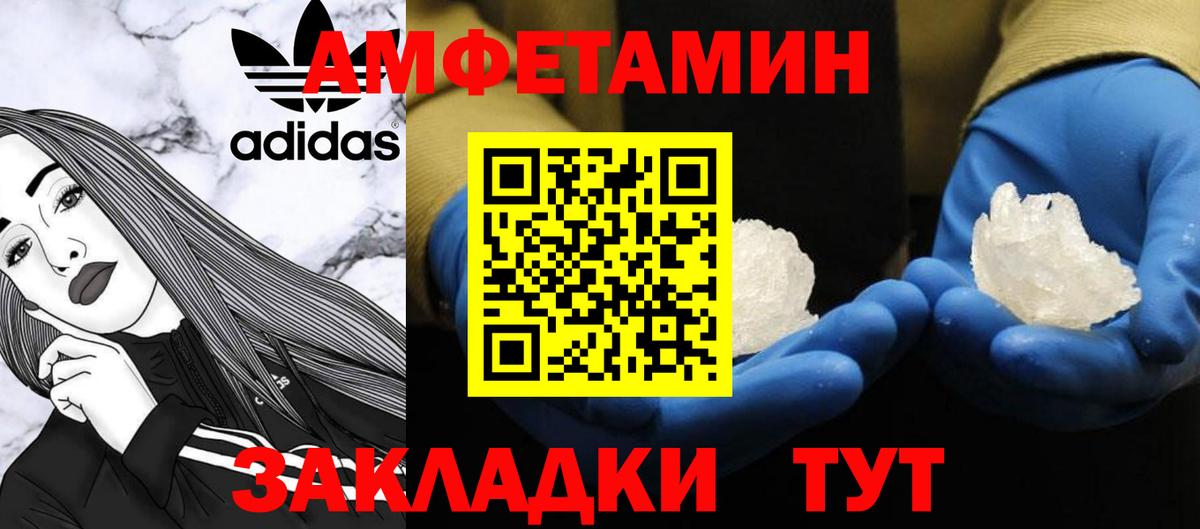 Первитин Methamphetamine  Вход с VPN  Первитин Methamphetamine  Красноуфимск 