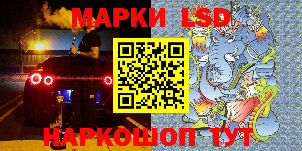 Марки NBOMe 1,8мг Красноуфимск