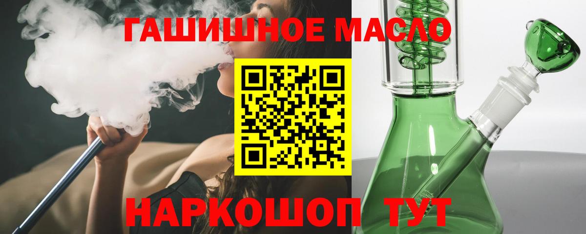 Дистиллят ТГК Wax  Дистиллят ТГК жижа  Вход с VPN  Красноуфимск 